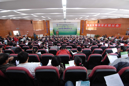 北京生命科学论坛—整合生物学研讨会